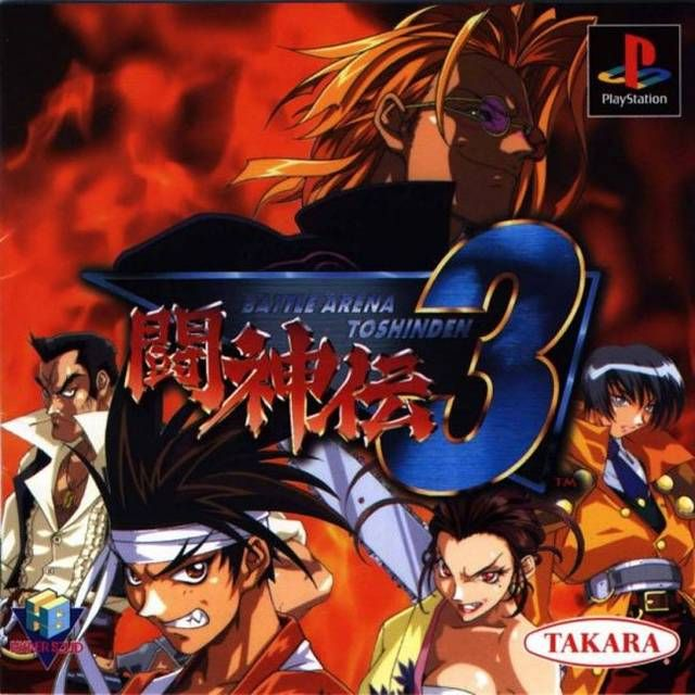 Battle Arena Toshinden 3 #00650