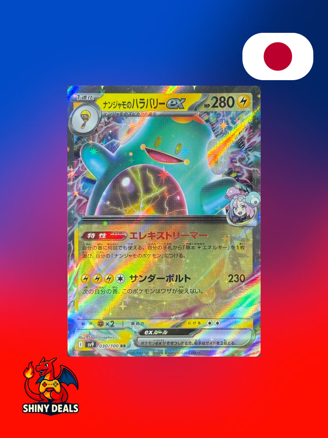 Carte Pokémon Ampibidou EX de Mashynn 030/100 de la série Sv9 Battle Partners en Japonais 