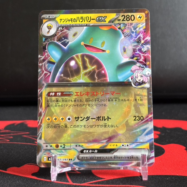 MEGA Dream ex - Iono's Bellibolt ex (NM)
