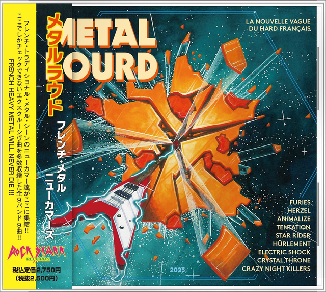 METAL LOURD (Compilation)