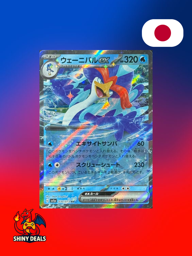 Carte Pokémon Palmaval EX 030/073 de la série Sv1a Triplet Beat en Japonais 