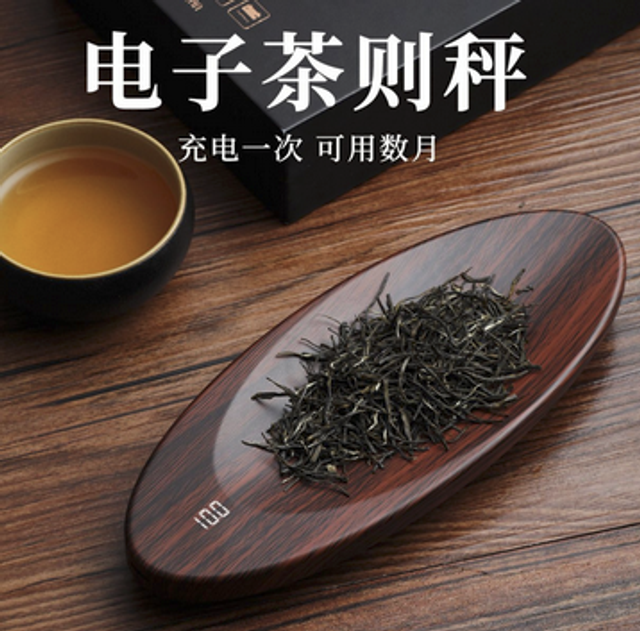 High-Precision Tea Scoop Digital Scale 0.1g【酷贝高精准茶则电子秤】