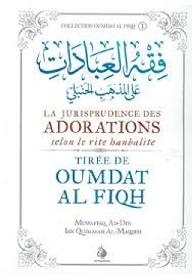 Oumdat Al-Fiqh auteur Muwaffaq Ad-Din Ibn Qudamah Al-Maqdisi édition Al-Bayyinah