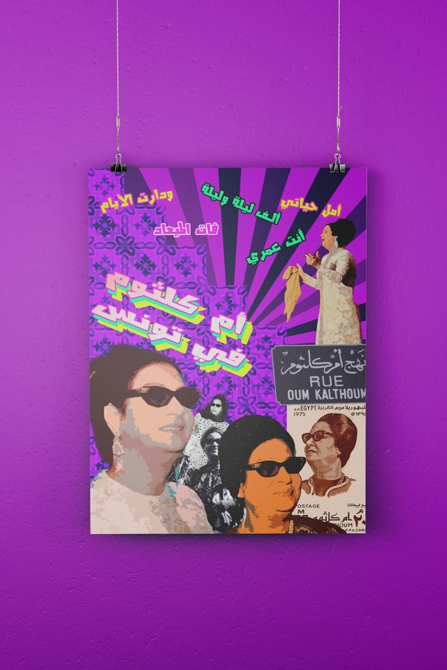 Om Kolthoum Fi tounes