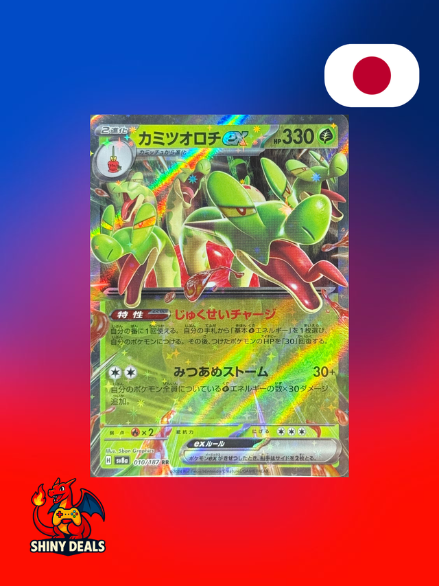 Carte Pokémon Pomdorochi EX 010/187 de la série Sv8a Terastal Fest Ex en Japonais 