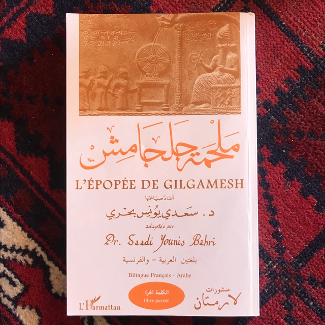 Saadi Younis Bahri - L’Épopée de Gilgamesh