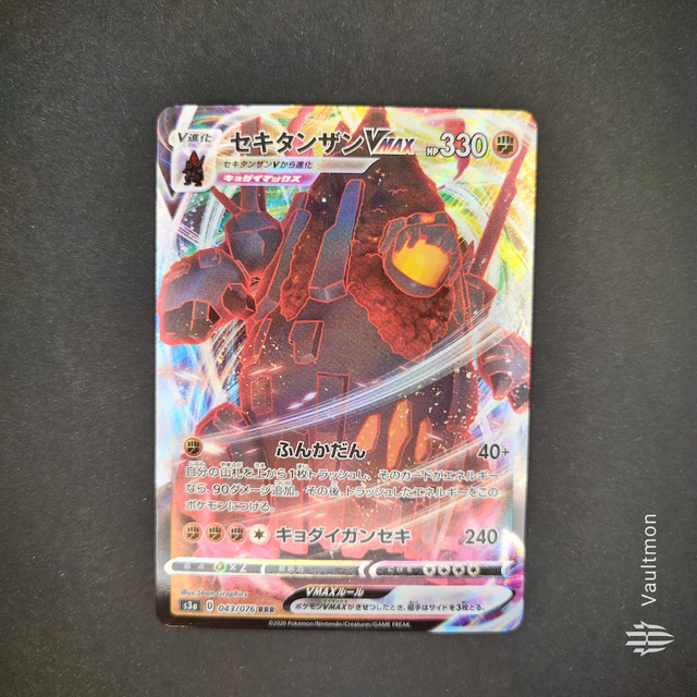 Coalossal VMAX 043/076 Pokemon Japanese Legendary Heartbeat