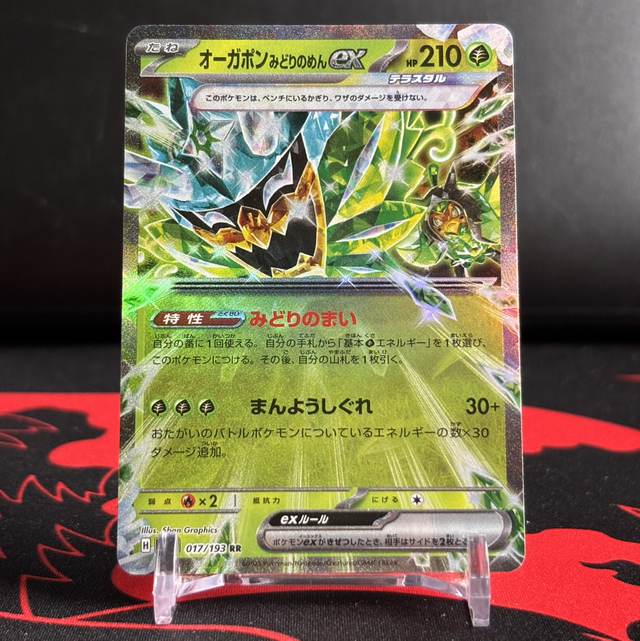 MEGA Dream ex - Teal Mask Ogerpon ex (NM)
