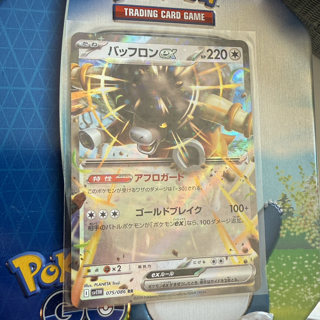 Buffalon ex 075/086 RR - White Flare (sv11w) - Japan - Double Rare Holo