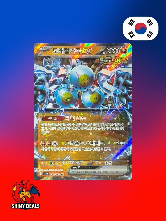 Carte Pokémon Pelage-Sablé EX 088/187 de la série Sv8a Terastal Fest Ex en Coréen