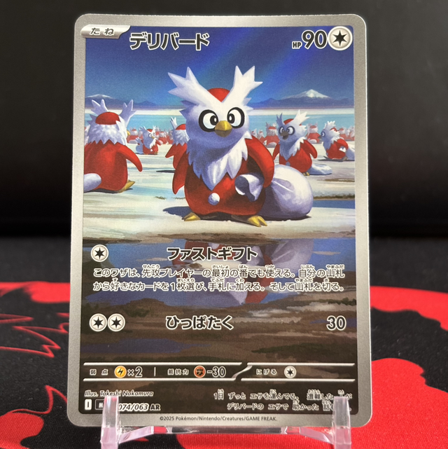 Mega Symphonia - Delibird (NM)