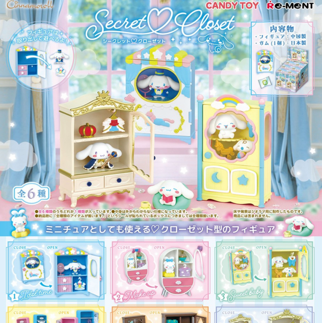 Rement Cinnamoroll Secret Closet Blind Box