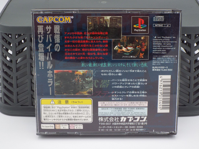 BIOHAZARD 2 Resident Evil 2 CAPCOM PlayStation 1 PS1 - NTSC-J