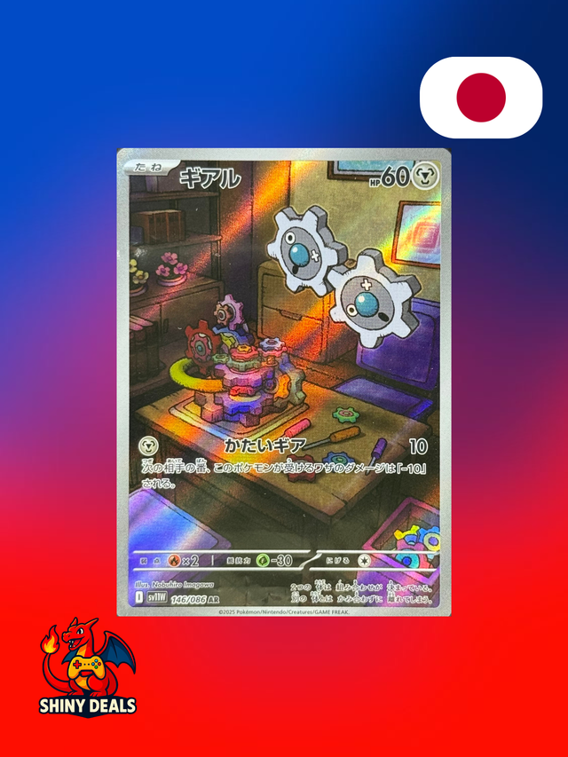 Carte Pokémon Tic AR 146/086 de la série Sv11W White Flare en Japonais