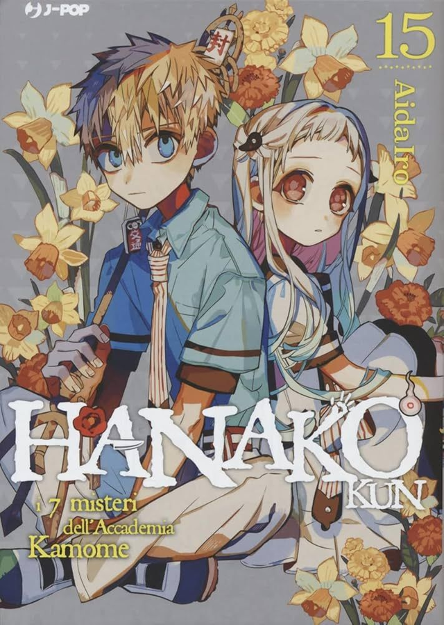 HANAKO KUN 15