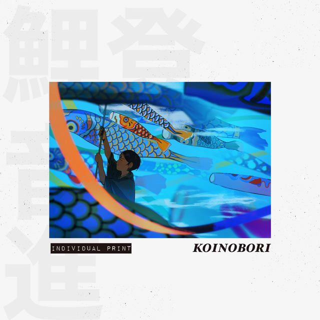 [GK] KOINOBORI