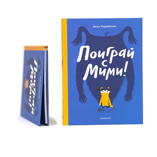 Поиграй с Мими
