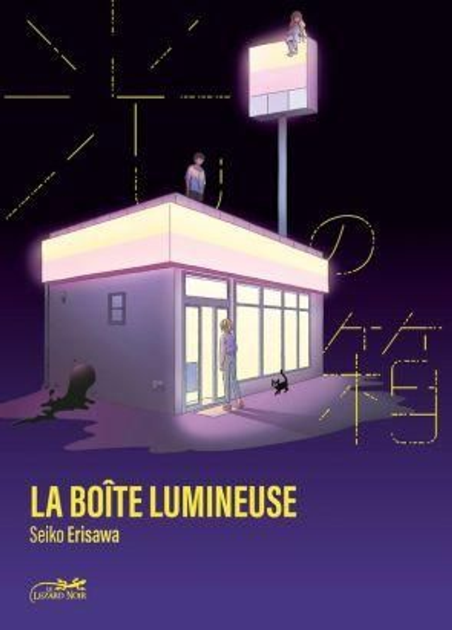 La boîte lumineuse 1