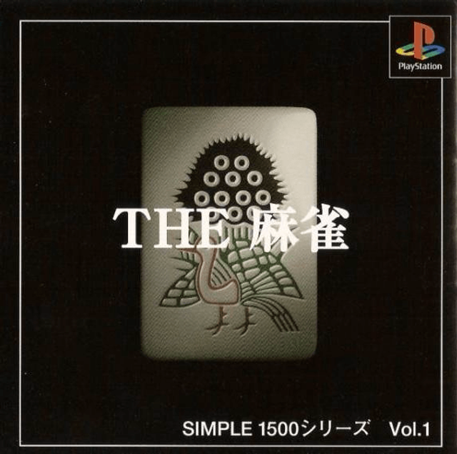 Simple 1500 Series Vol. 1: The Mahjong #01631