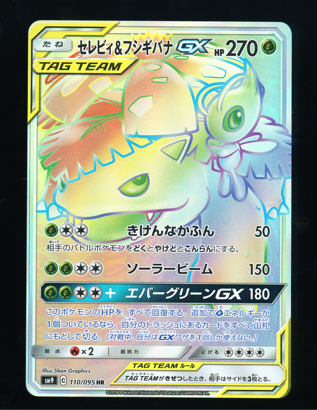 Celebi & Venusaur GX #110 - Tag Bolt - Japanese - Mint