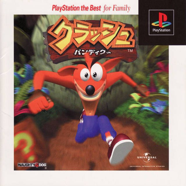 Crash Bandicoot (PlayStation the Best for Family) #91057