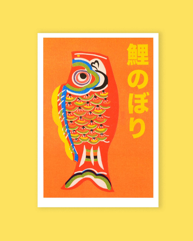 Affichette  A4 Les jouets folkloriques japonais : Koi no bori