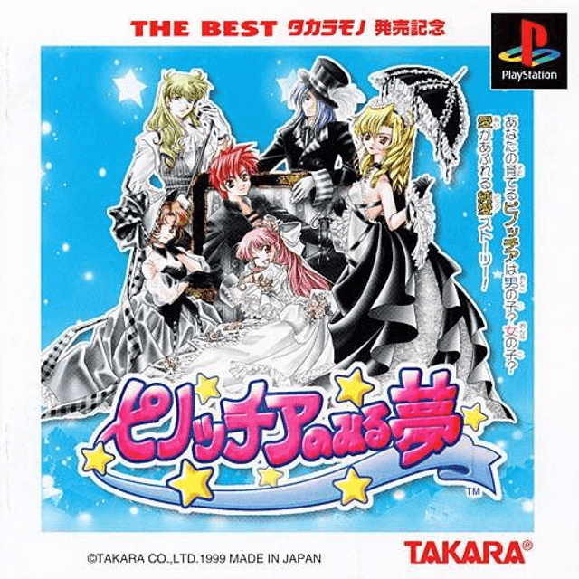 nocchia no Miru Yume The Best Takaramono