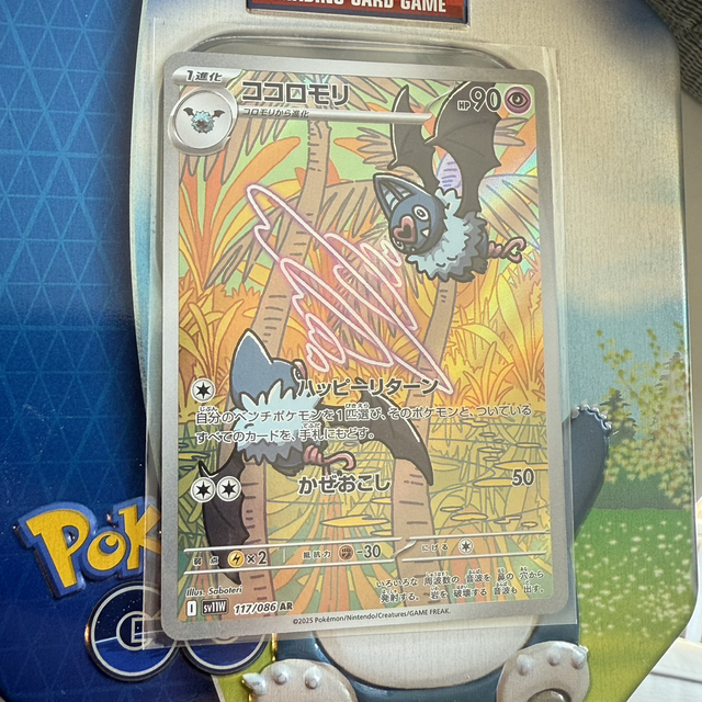 Woobat 117/086 AR - White Flare - Japan (sv11w) - Art Rare