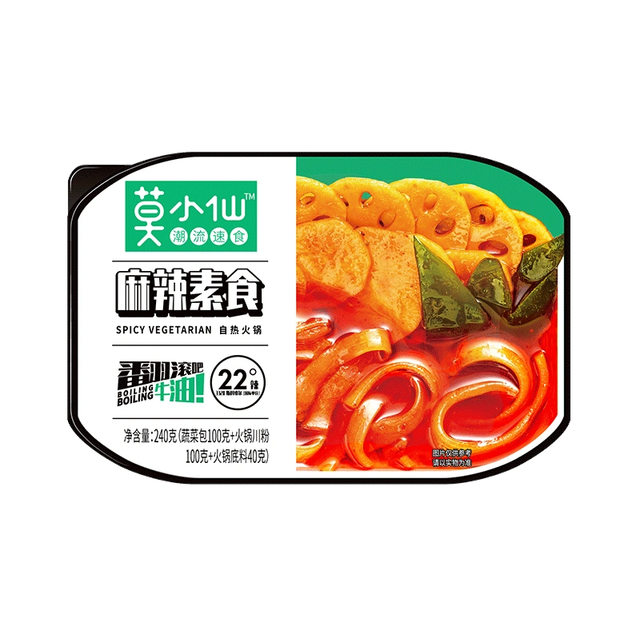 moxiaoxian hotpot autoriscaldante 莫小仙麻辣素食自热火锅