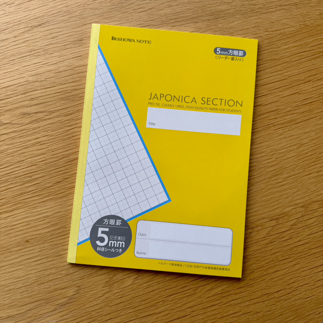 Japonica Section Grid Notebook (Yellow, B5) – Single