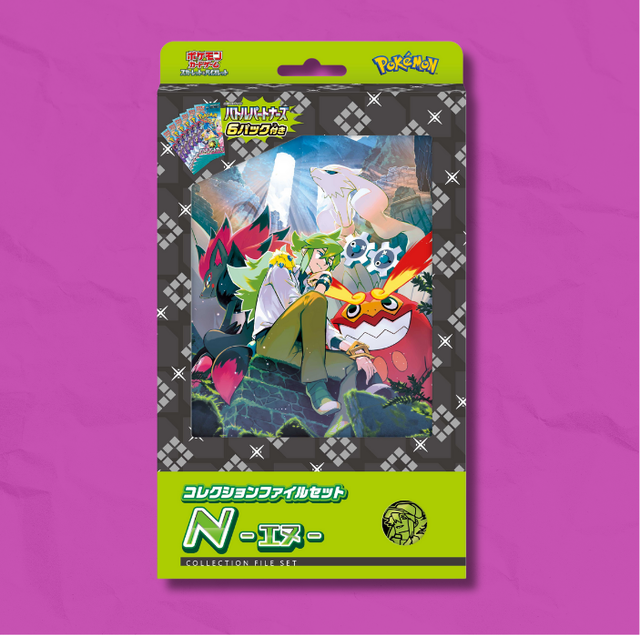 Collection File Set N