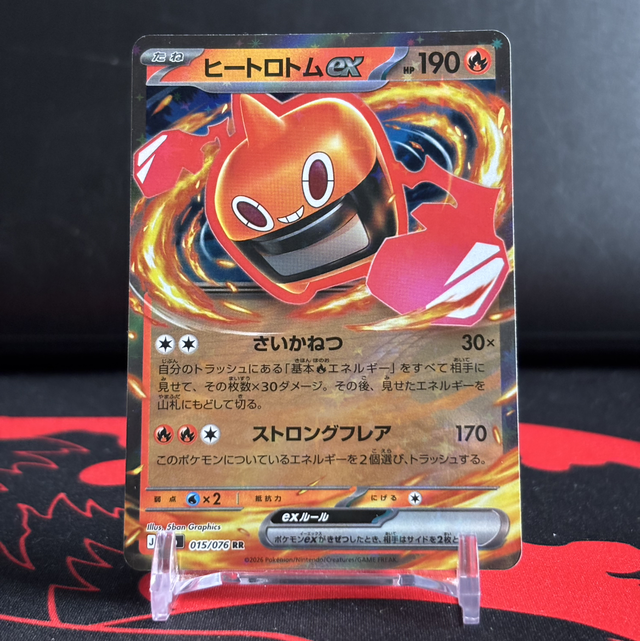 Storm Emeralda - Heat Rotom ex (NM)