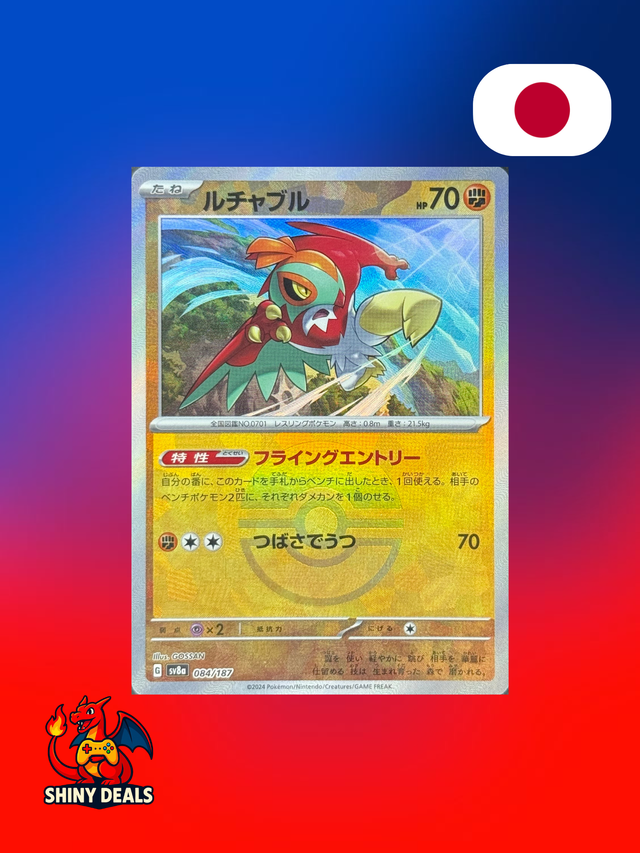 Carte Pokémon Brutalibré Reverse Pokeball 084/187 de la série Sv8a Terastal Fest Ex en Japonais