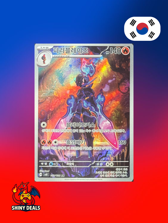 Carte Pokémon Malvalame AR 109/106 de la série Sv8 Super Electric Breaker en Coréen 