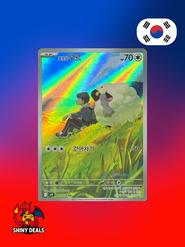 Carte Pokémon Moumouton de Nabil AR 112/100 de la série Sv9 Battle Partners en Coréen