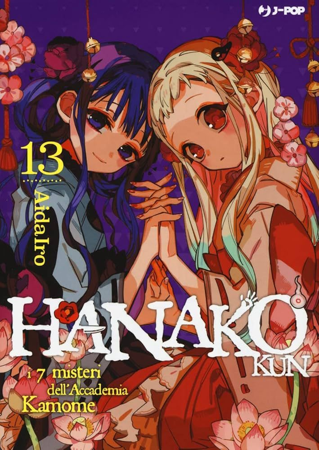 HANAKO KUN 13