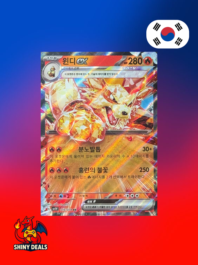 Carte Pokémon Arcanin EX 016/078 de la série Sv1V Violet Ex en Coréen