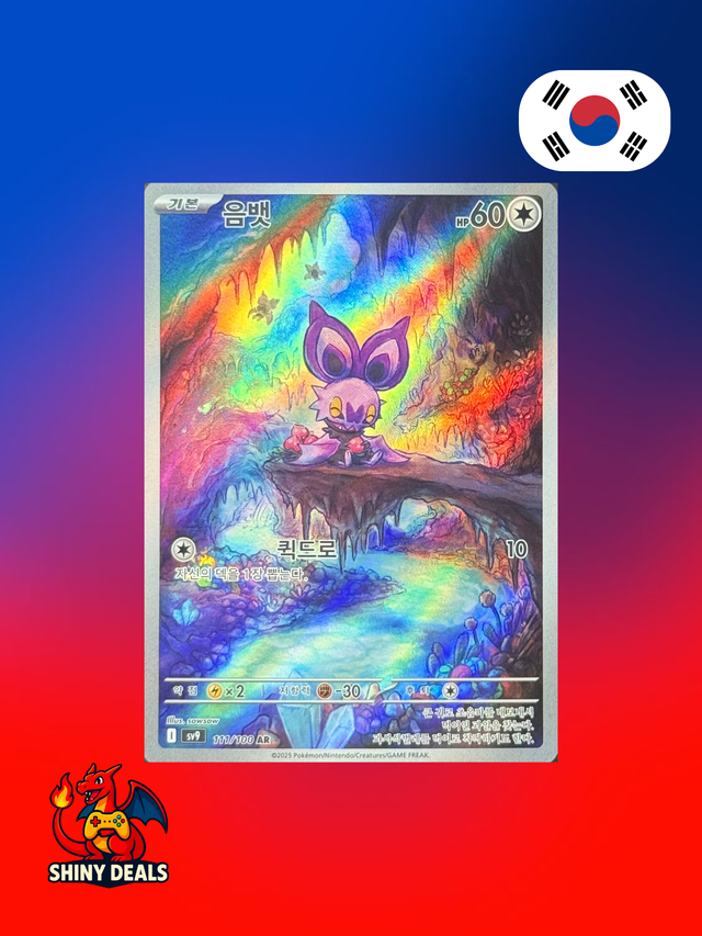 Carte Pokémon Sonistrelle AR 111/100 de la série Sv9 Battle Partners en Coréen