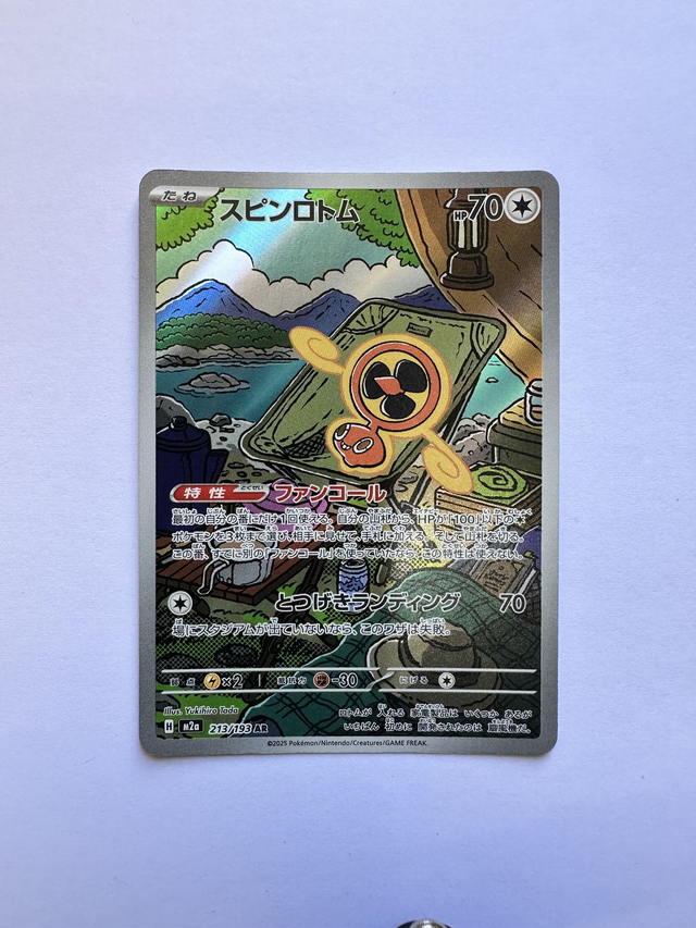 Spin Rotom AR – Art Rare  from the Japanese MEGA Dream ex