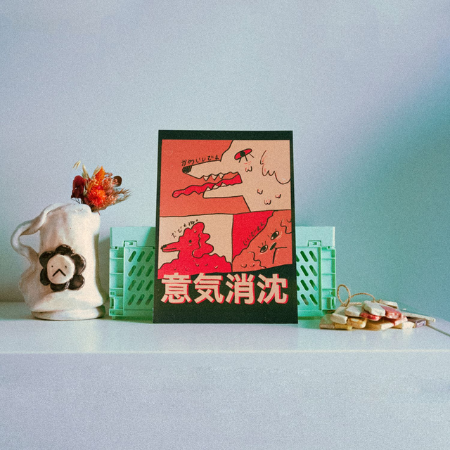 Affiche &quot;Mélancolique Dogo&quot;