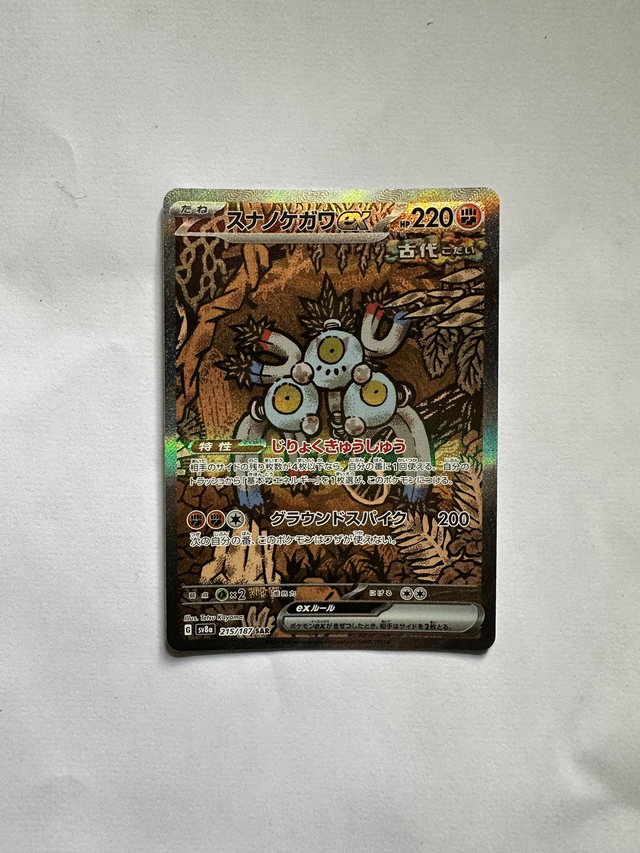 Sandy Shocks Ex - Terastal Festival