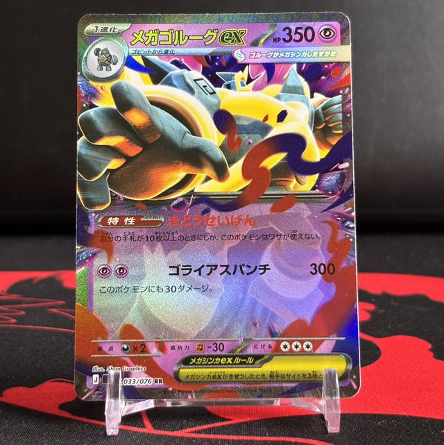 Storm Emeralda - Mega Golurk ex (NM)