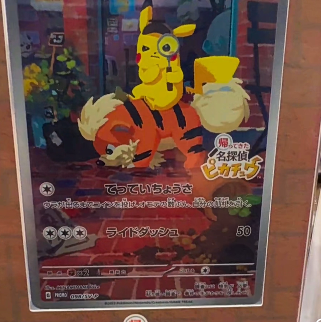 Pikachu détective avec stomp 