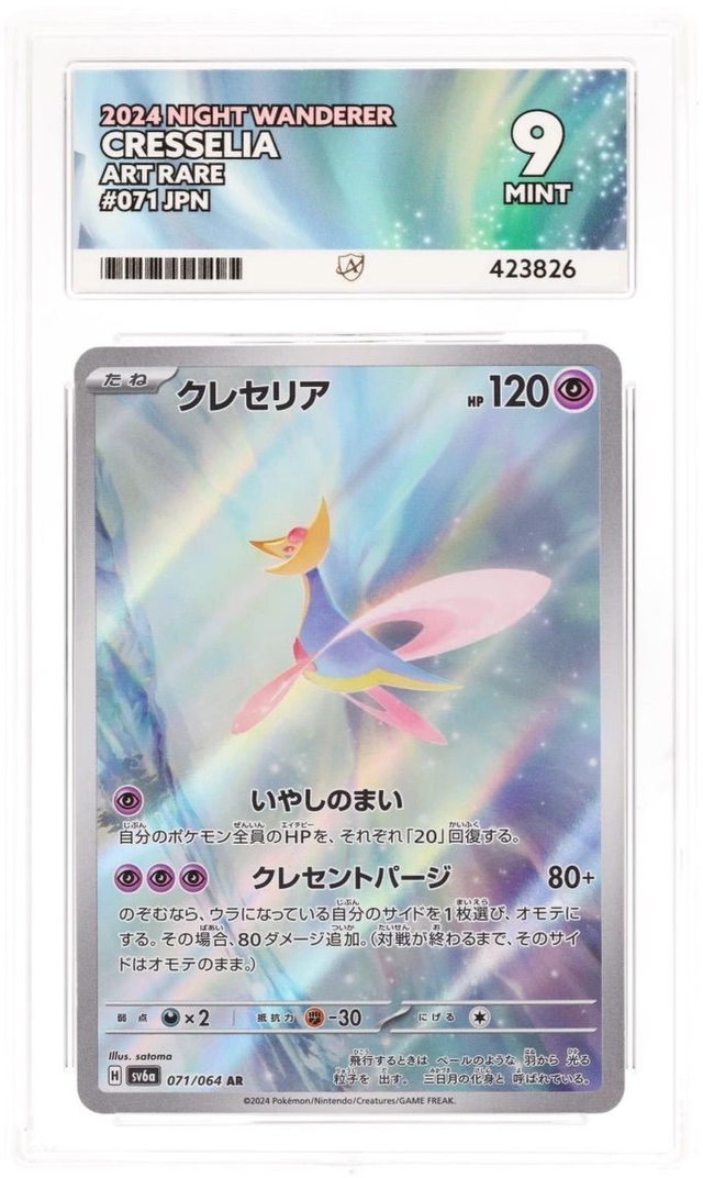 Ace (Mint 9) Cresselia Art Rare 2024 Night Wanderer