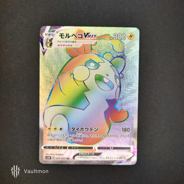 Morpeko VMAX #69 Pokemon Japanese Shield