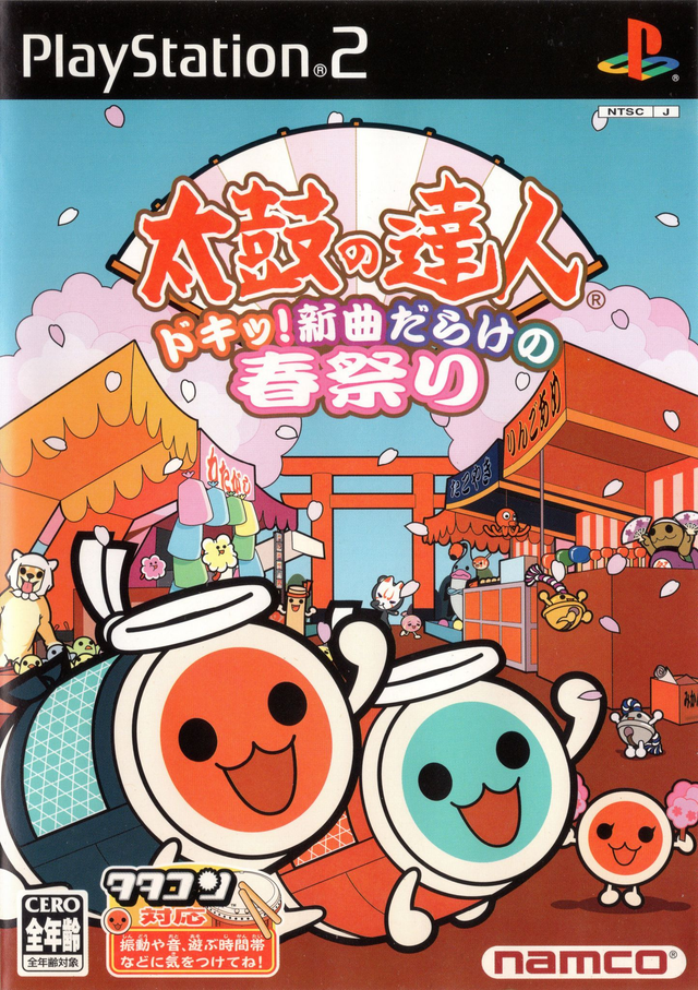 Taiko no Tatsujin: Doki! Shinkyoku Darake no Haru Matsuri #20272