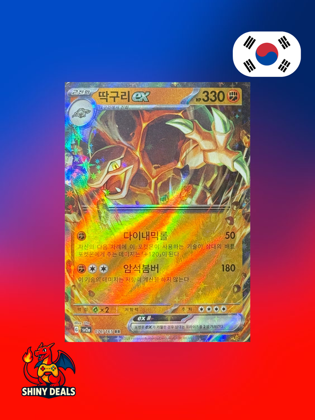 Carte Pokémon Grolem EX 076/165 de la série Sv2a 151 en Coréen