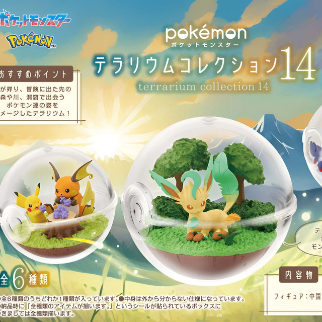 [SC] RE-MENT Pokémon - Collection Terrarium 14