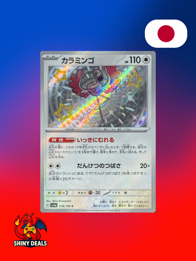Carte Pokémon Flamenroule Shiny 319/190 de la série Sv4a Shiny Treasure Ex en Japonais