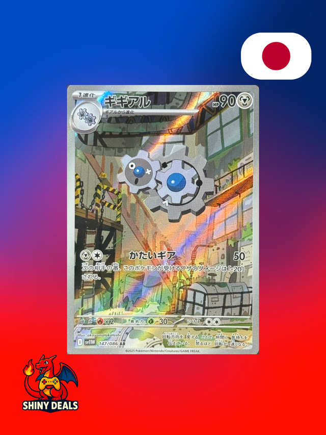 Carte Pokémon Clic AR 147/086 de la série Sv11W White Flare en Japonais
